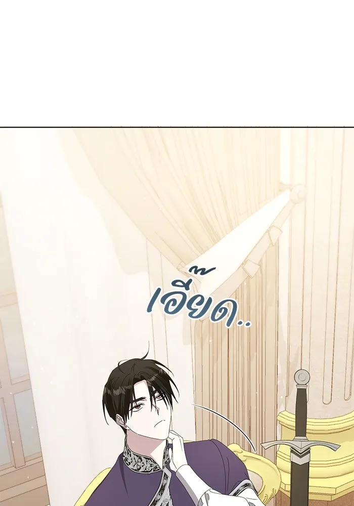 ชีวิตใหม่ในตระกูลมือสังหาร ตอนที่ 61 รูปที่ 17