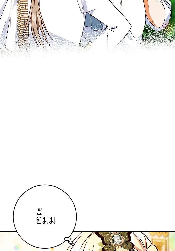 นางร้ายที่ไหนจะมีคุณธรรม ตอนที่ 37 รูปที่ 70