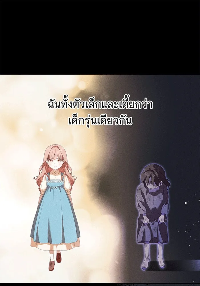 สาว(ลับ)ใช้ของท่านเคานต์ตาบอด ตอนที่ 16 รูปที่ 53