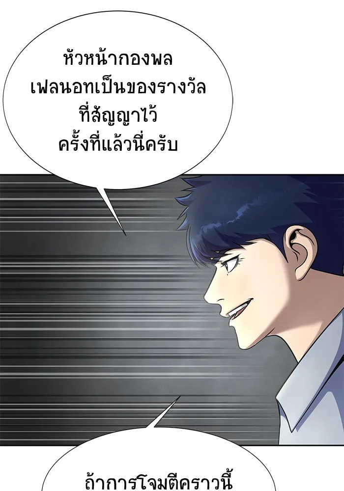 เพลเยอร์นักกินเหล็ก ตอนที่ 26 รูปที่ 22