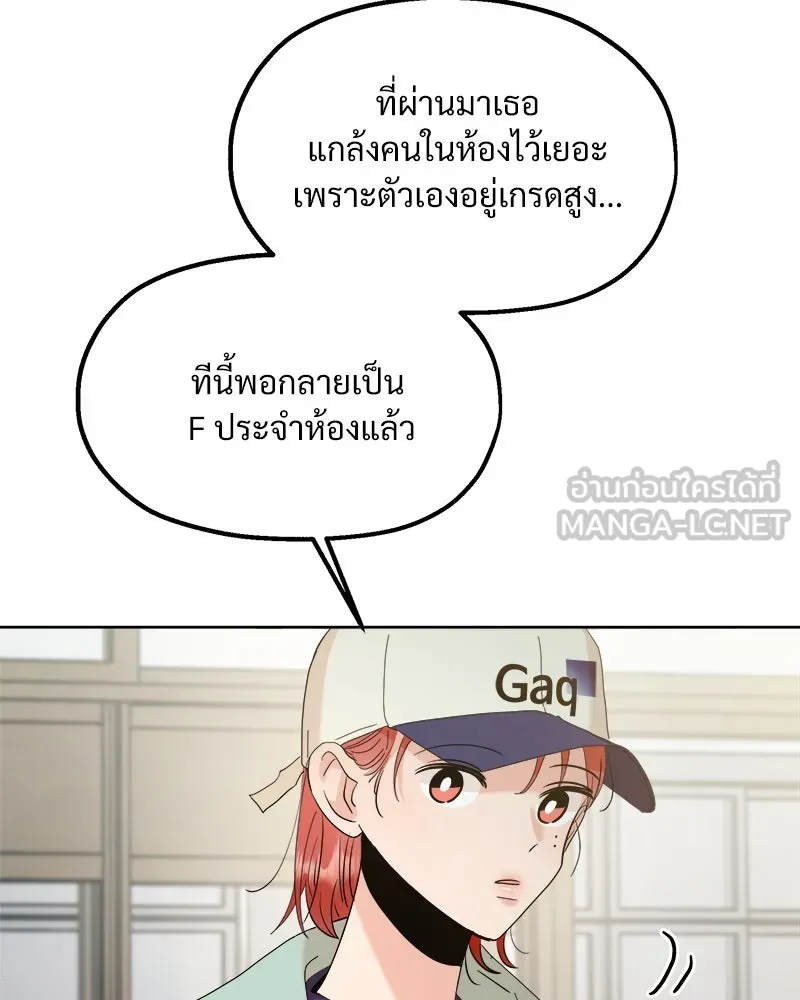 Pyramid Game เกมพีระมิด ตอนที่ 82 รูปที่ 66