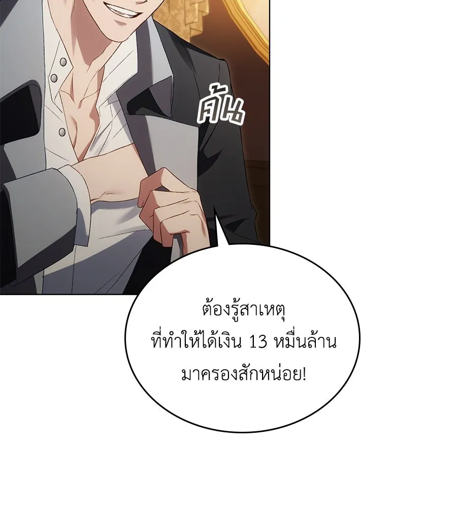 เล่ห์รักชนชั้นสูง ตอนที่ 55 รูปที่ 8