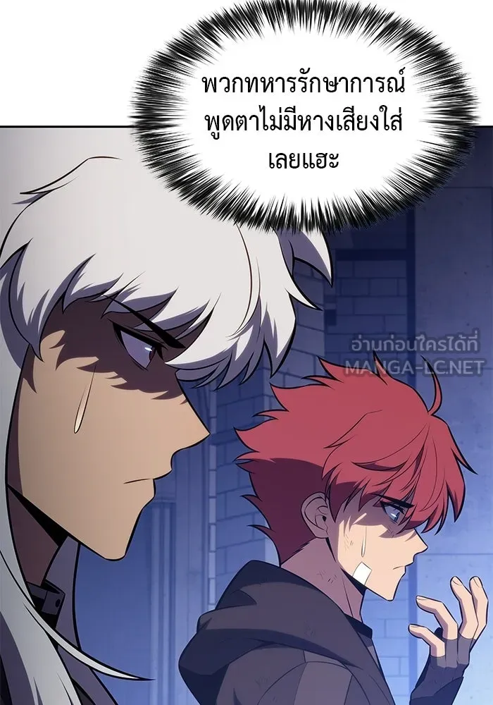 ลูกชายคนเล็กของดยุกคือมือสังหาร ตอนที่ 122 รูปที่ 15