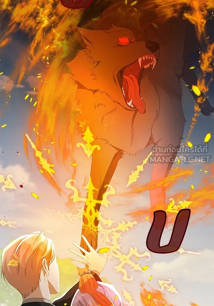 ชีวิตใหม่ในตระกูลมือสังหาร ตอนที่ 50 รูปที่ 15