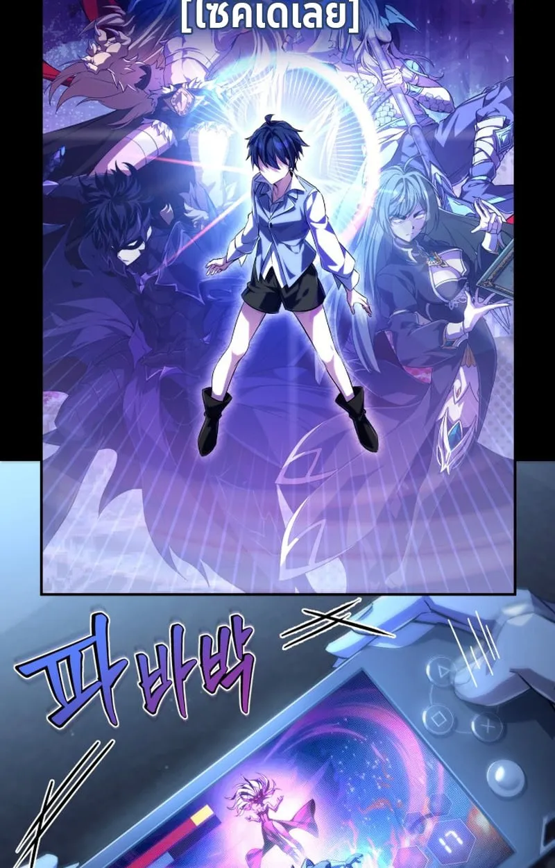 Raising Villains the Right Way ฉ_นกลายเป_นผ_สน_บสน_นของเหล_าต_วร_าย ตอนที่ ตอนที่ 1 รูปที่ 52