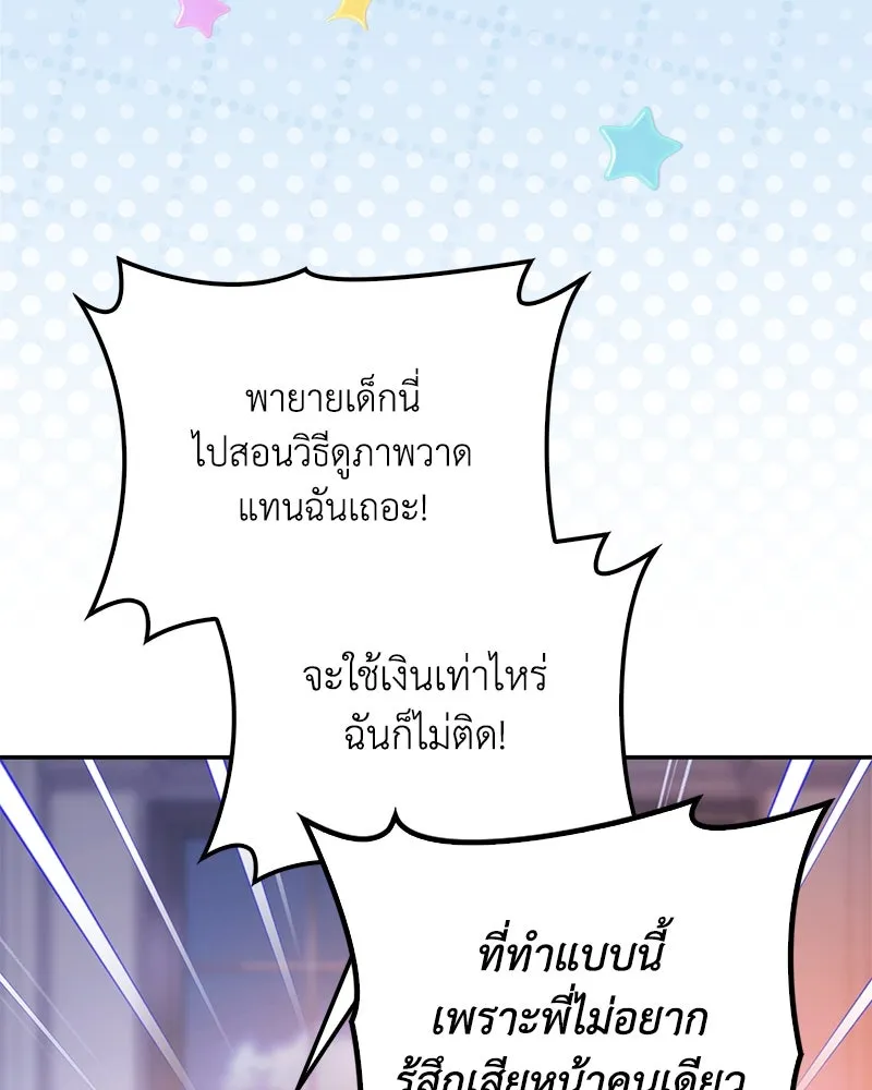 ดัชเชสเชลย ตอนที่ 35 รูปที่ 125