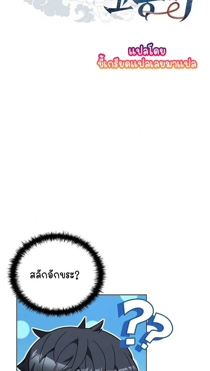 Part-Time Grim Reaper งานเสร_มของฉ_นค_อการเป_นม_จจ_ราช ตอนที่ ตอนที่ 16 รูปที่ 7