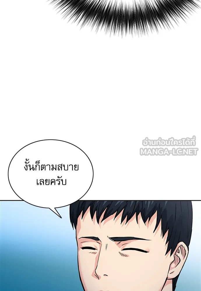 ดรูอิดแห่งสถานีโซล ตอนที่ 77 รูปที่ 138