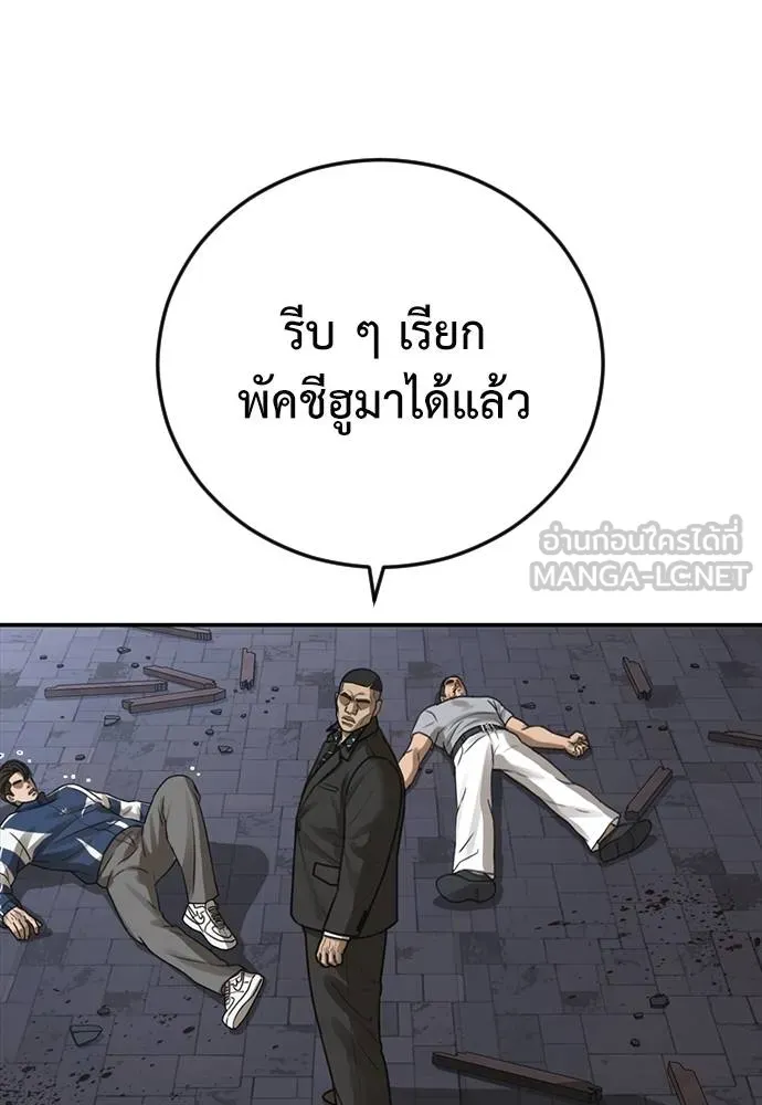 Y2K ตอนที่ 51 รูปที่ 186