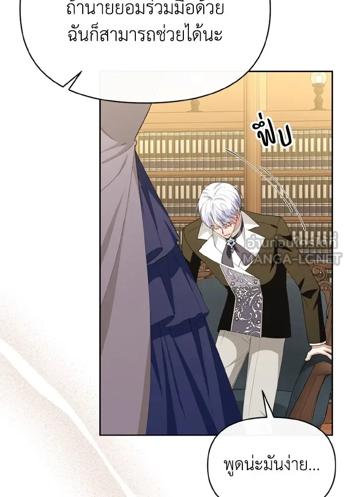 อยู่ดี ๆ ก็มีนางเอกนิยายเป็นเพื่อนบ้าน ตอนที่ 77 รูปที่ 120