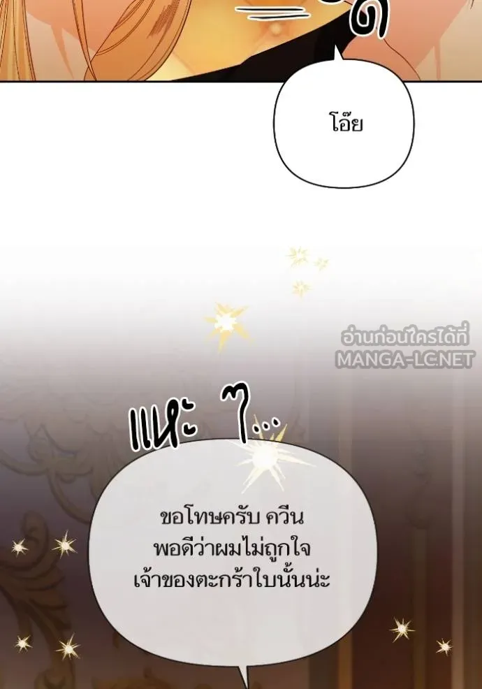 การแต่งงานครั้งใหม่ ตอนที่ 213 รูปที่ 45
