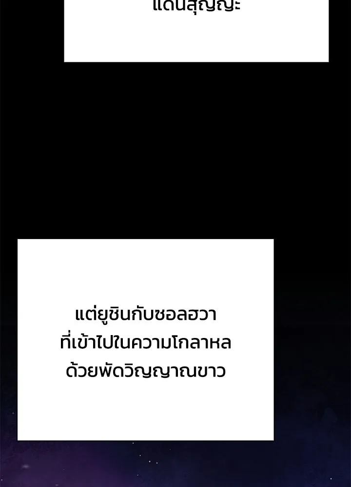 คืนแห่งโทแกบี ตอนที่ 128 รูปที่ 35