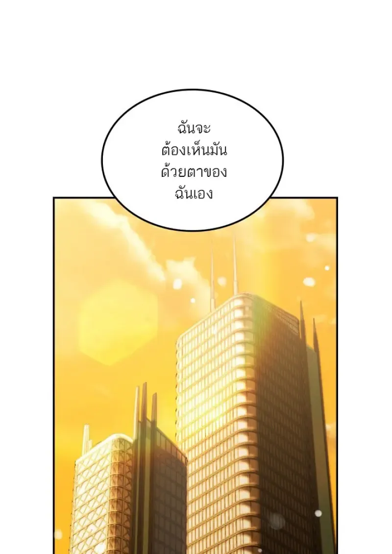 Subscribed To The Transcendental Channels แค_กดส_บตะไคร_ ก_ได_พล_งมาเฉยเลย ตอนที่ ตอนที่ 73 รูปที่ 1