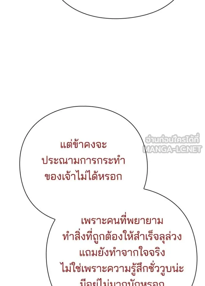 คืนแห่งโทแกบี ตอนที่ 75 รูปที่ 97