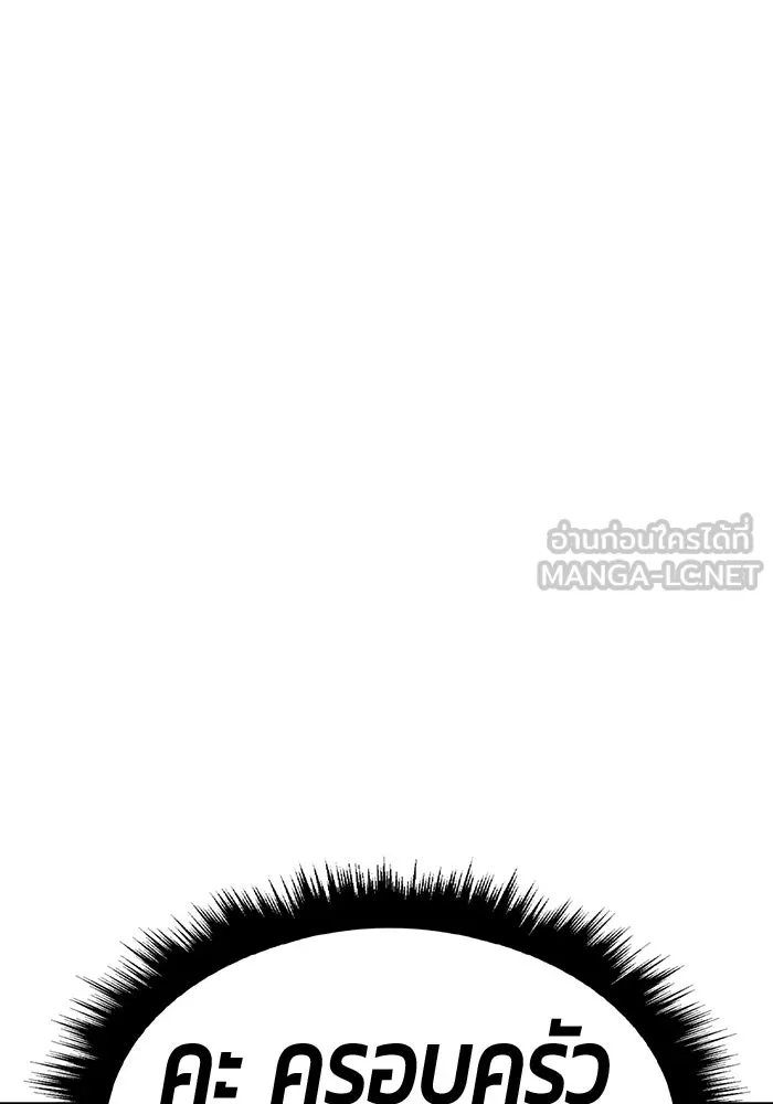 +99 ท่อนไม้พร้อมบวก ตอนที่ 71 npc (1) รูปที่ 222