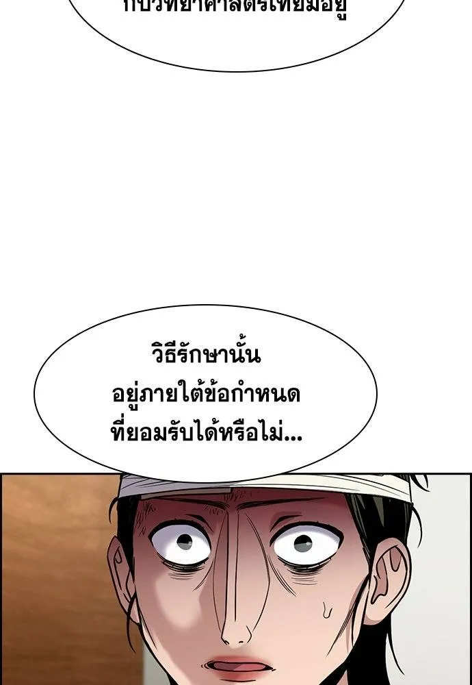 การศึกษาที่แท้จริง ตอนที่ 174 รูปที่ 100