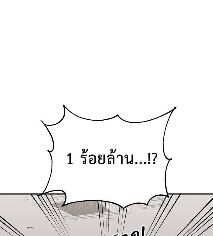 เรียกฉันว่าพระเจ้า ตอนที่ 21 รูปที่ 31