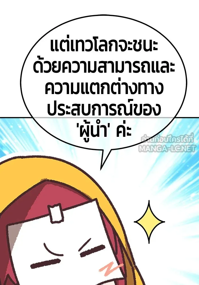 +99 ท่อนไม้พร้อมบวก ตอนที่ รีวิว (นักเขียนฮงชิล) รูปที่ 159