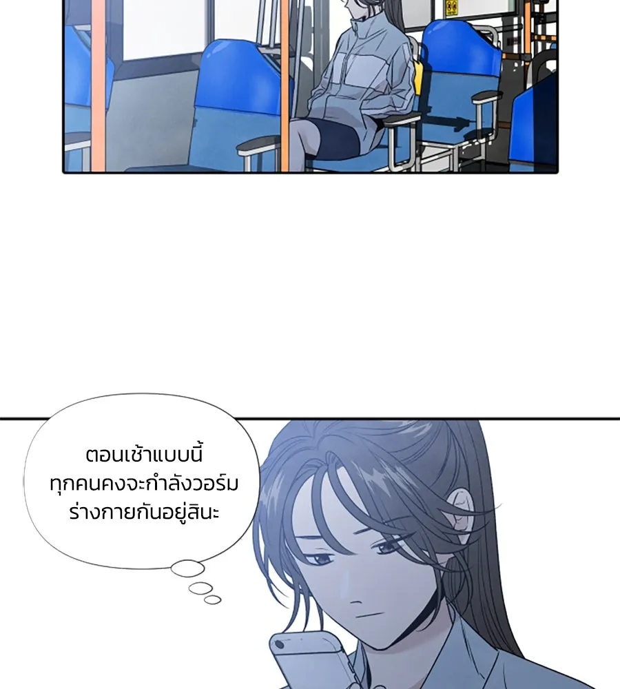 เหตุผลของคนไม่อยากอยู่ ตอนที่ 70 รูปที่ 10