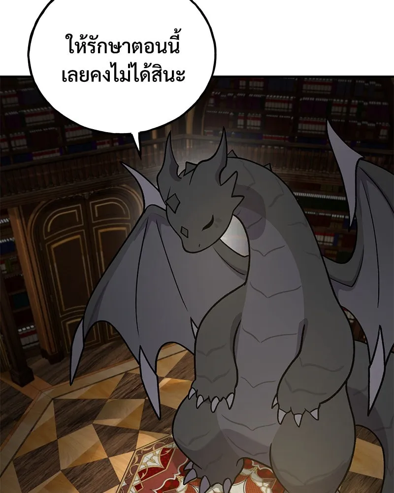 ปลูกผักพิชิตหอคอย ตอนที่ 33 รูปที่ 13