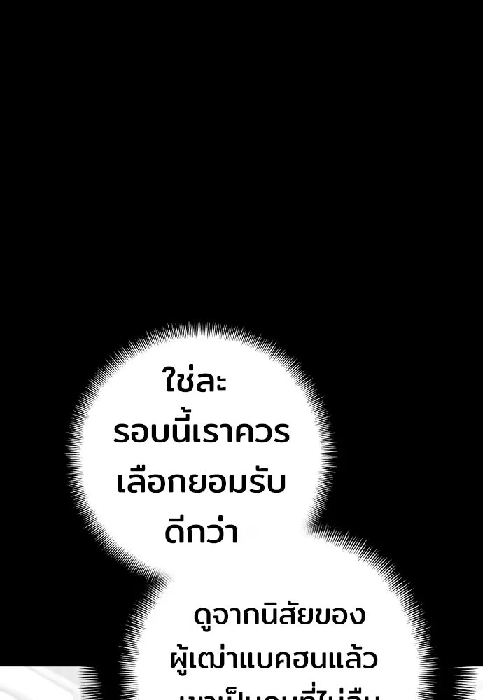 เส้นทางสู่เทพมาร ตอนที่ 57 รูปที่ 22