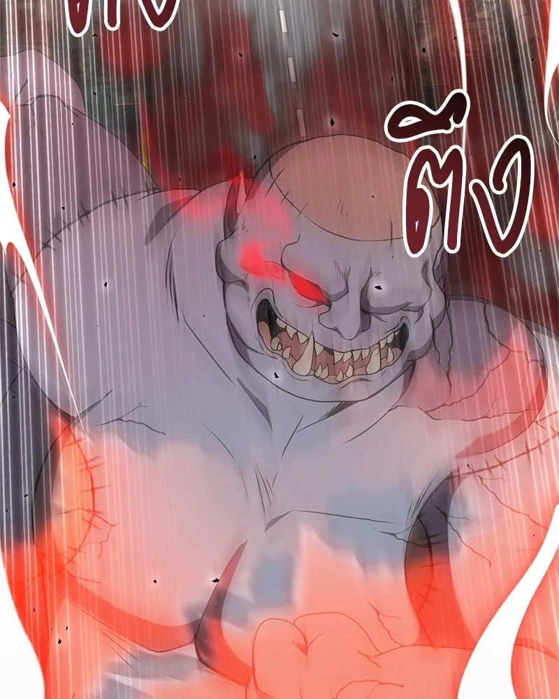 คนสวนโลกฮันเตอร์ ตอนที่ 10 รูปที่ 85