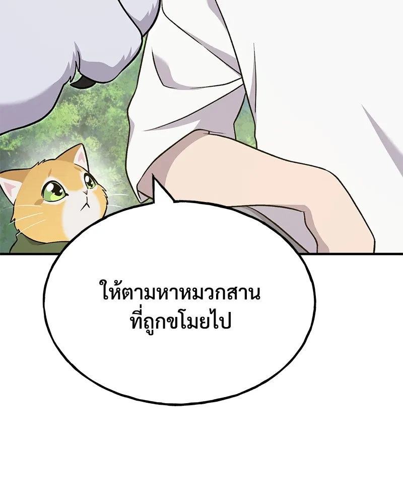 ปลูกผักพิชิตหอคอย ตอนที่ 49 รูปที่ 158