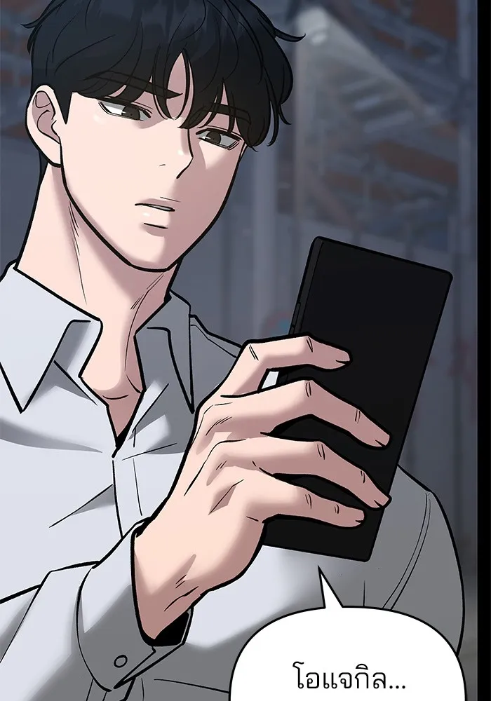 เลวฟาดเลว ตอนที่ 49 รูปที่ 44