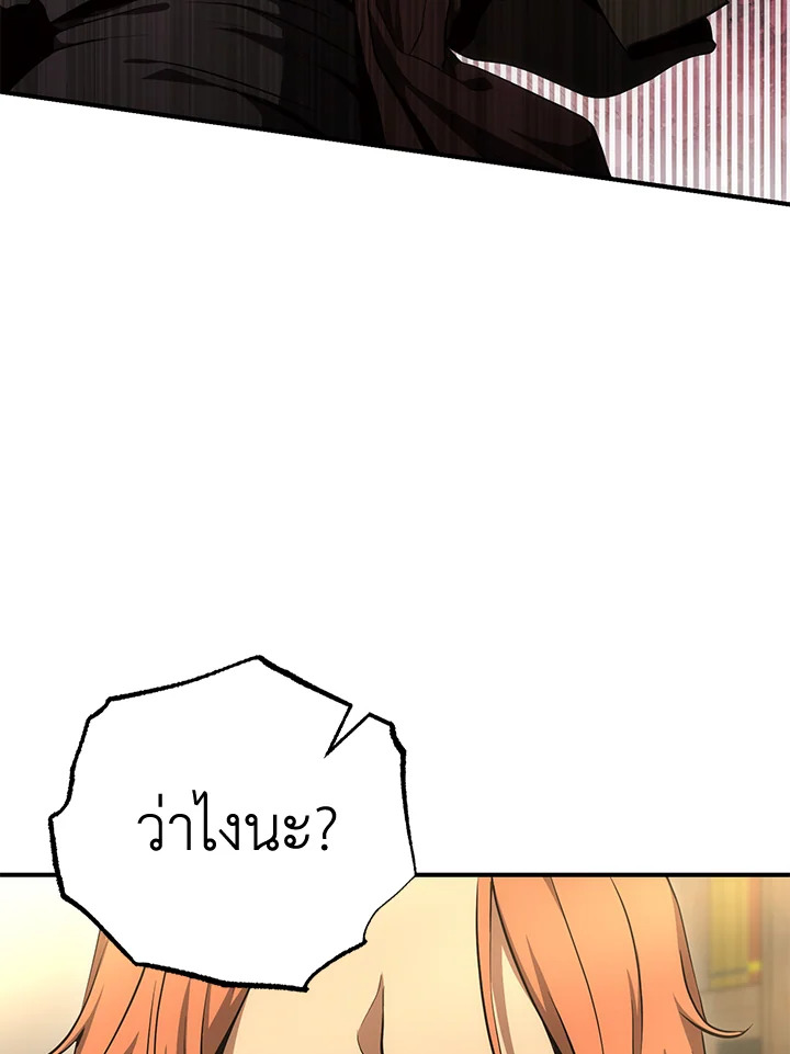 พลทหารโครงกระดูกผู้ม ตอนที่ 160 รูปที่ 55