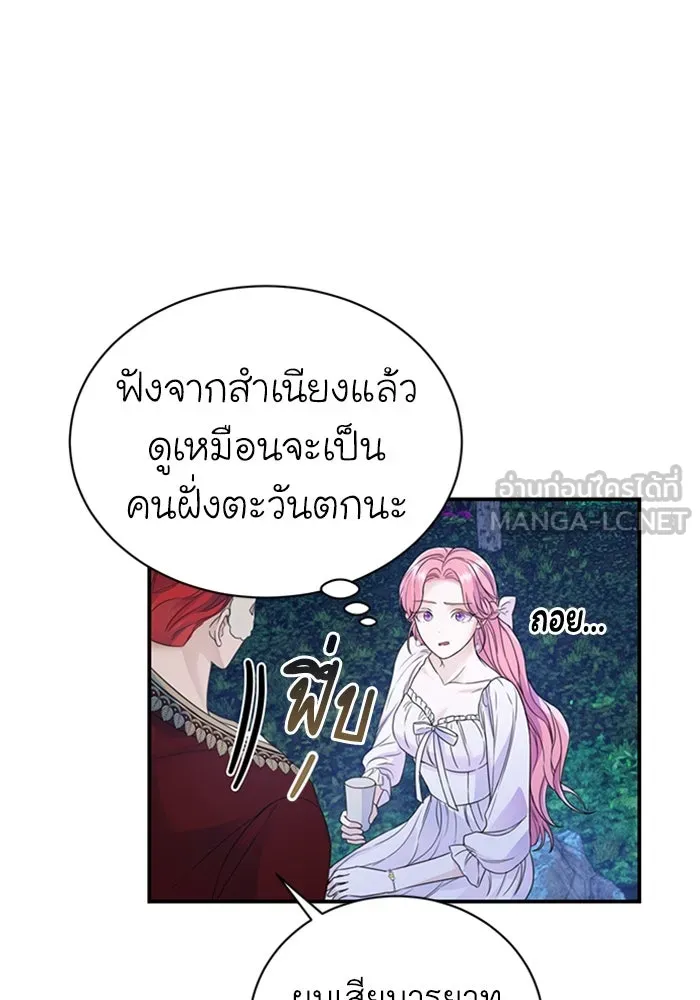 ไหนบอกว่าฉันใกล้ตาย ตอนที่ 42 รูปที่ 6