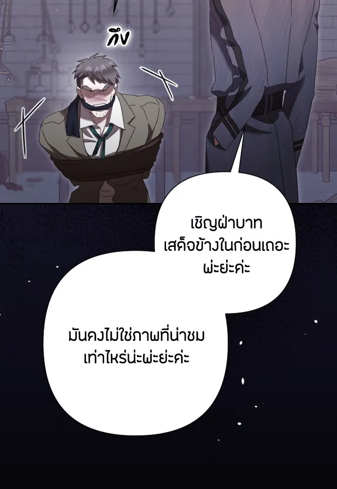 แด่ใจที่ไร้รัก ตอนที่ 35 รูปที่ 16