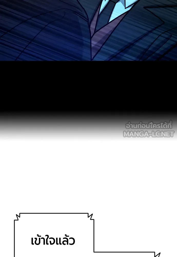 มือพิพากษา ตอนที่ 28 รูปที่ 96