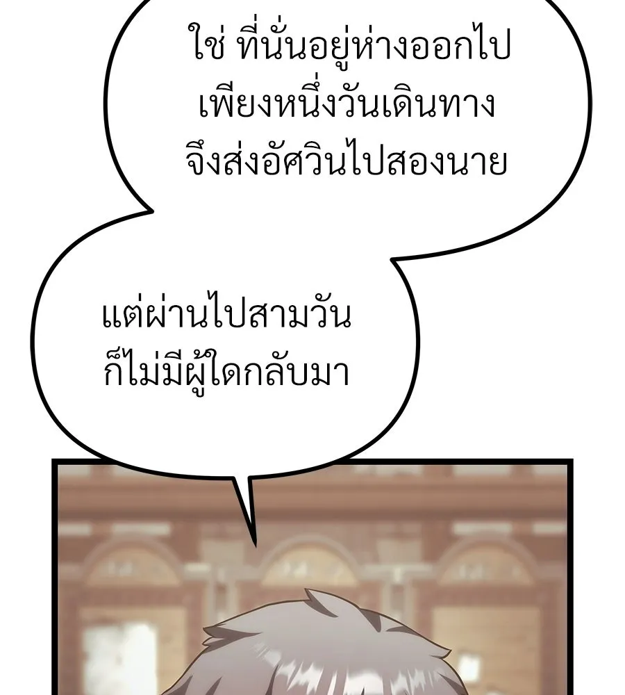 จอมเวทคนเลี้ยงแกะ ตอนที่ 26 รูปที่ 32