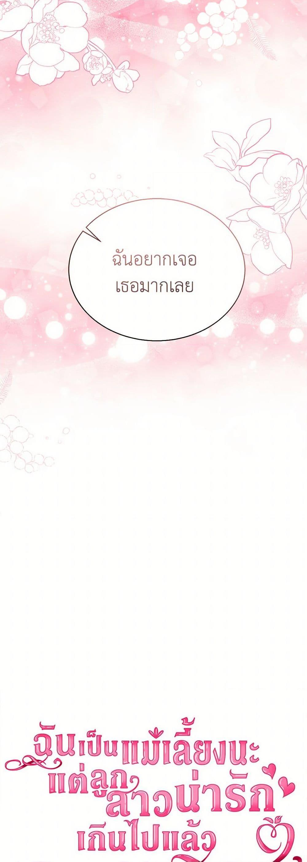 Manga-lc-com อ่านมังงะ อ่านการ์ตูน ออนไลน์ ฟรี Not-Sew-Wicked Stepmom ตอนที่ 1 2 3 4 5 6 7 8 9 10 11 12 13 14 ฟรี ไม่มีโฆษณา Manga-lc - อ่าน มังงะ อ่าน การ์ตูน ออนไลน์ อ่านมังงะ ฟรี