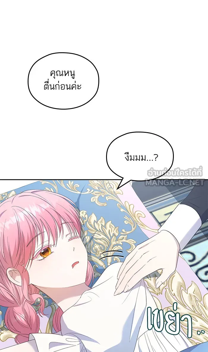 หวานใจสุดโหดโหมดเชื่อง ตอนที่ 28 รูปที่ 36