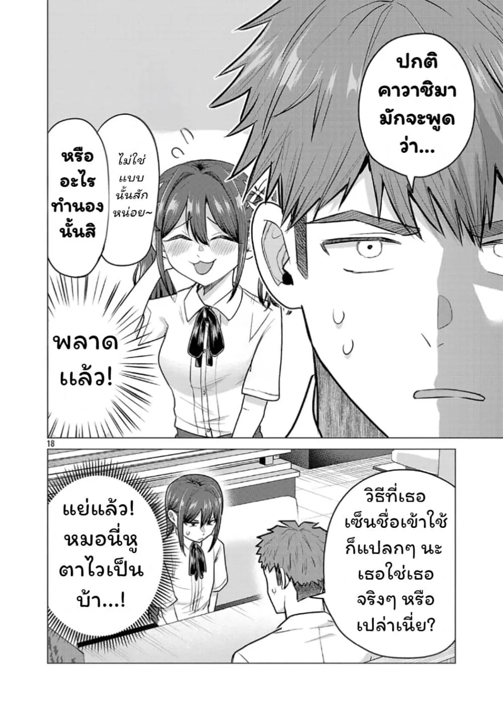 Manga-lc-com อ่านมังงะ อ่านการ์ตูน ออนไลน์ ฟรี Make Heroine o Katasetai!! ตอนที่ 1 2 3 4 5 6 7 8 9 10 11 12 13 14 ฟรี ไม่มีโฆษณา Manga-lc - อ่าน มังงะ อ่าน การ์ตูน ออนไลน์ อ่านมังงะ ฟรี