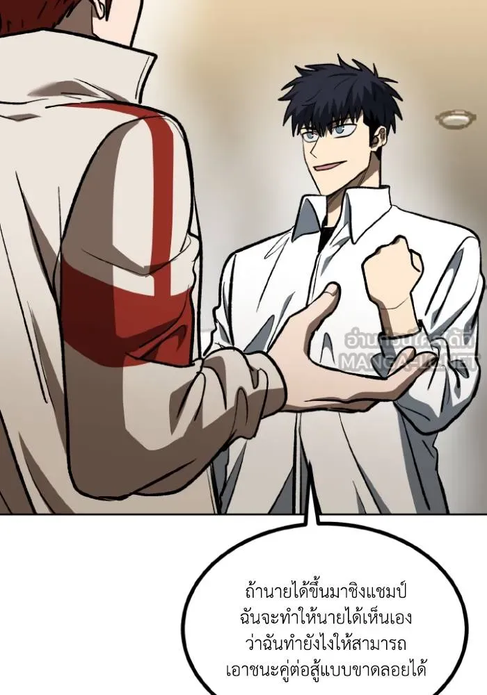 ราชาแห่งอ็อกทากอน ตอนที่ 124 รูปที่ 72