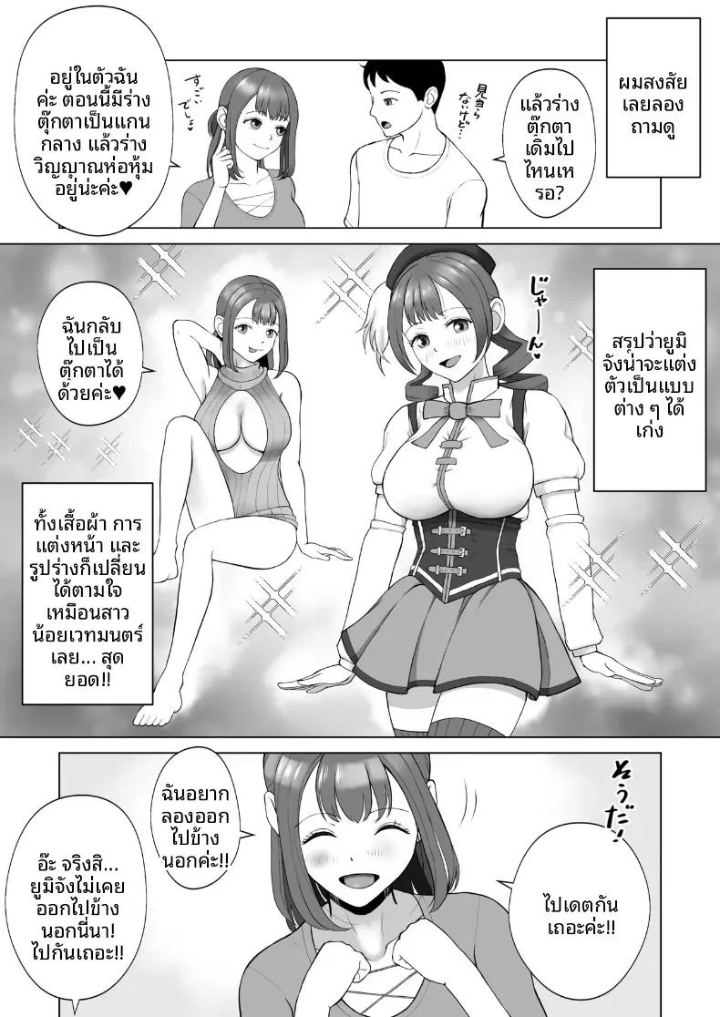 Doujin-Lc- อ่าน โดจิน มังฮวา เกาหลี ญี่ปุ่น จีน แปลไทย ฉันเคยเป็นเซ็กส์ดอลมาก่อน (Aozora Eichi) ตอนที่ 1 2 3 4 5 6 7 8 9 10 11 12 13 14 ฟรี ไม่มีโฆษณา อ่าน โดจิน Manhwa เกาหลี ญี่ปุ่น จีน เรามีครบ คัดมาให้เน้นๆ โดจิน 18+ รับประกันความฟินโดย  Doujin Lc