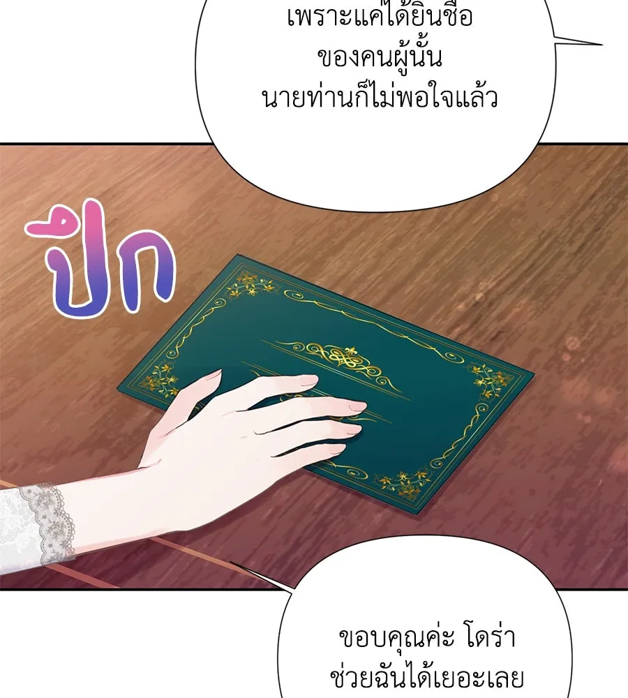 บาสเตียน ตอนที่ 57 รูปที่ 17