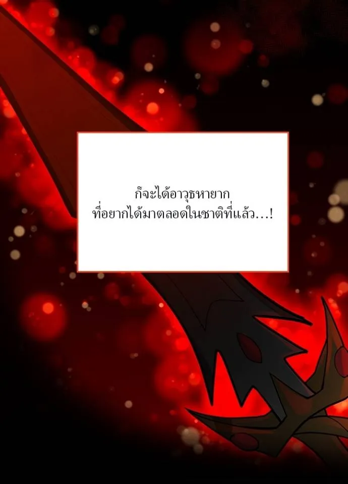 เป้าหมายครั้งที่ 2 ตอนที่ 10 รูปที่ 116