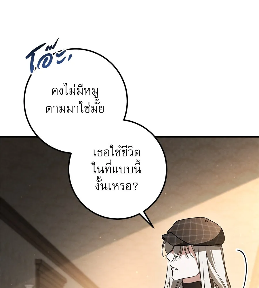 เรือนจำรัก ตอนที่ 40 รูปที่ 28
