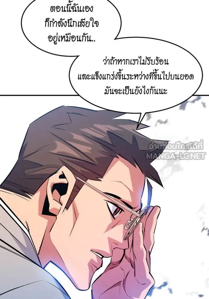 แยกร่าง ล่าอัตโนมัติ ตอนที่ 149 รูปที่ 17