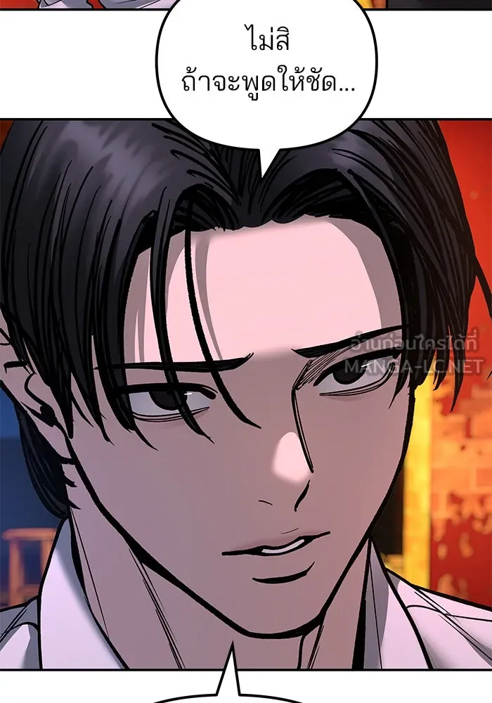 เลวฟาดเลว ตอนที่ 187 รูปที่ 66