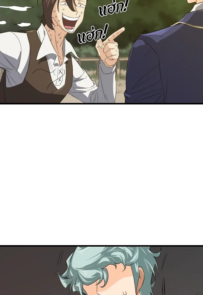 ยอดสถาปนิกผู้พิทักษ์อาณาจักร ตอนที่ 5 รูปที่ 58