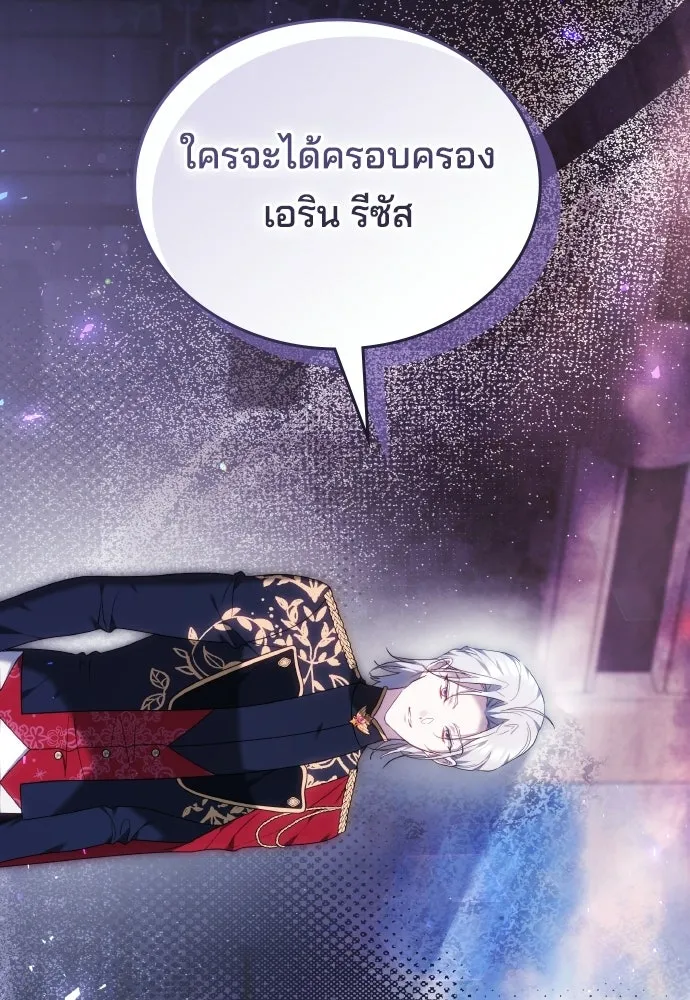 เหตุผลที่นางร้ายจับดาบ ตอนที่ 38 รูปที่ 124