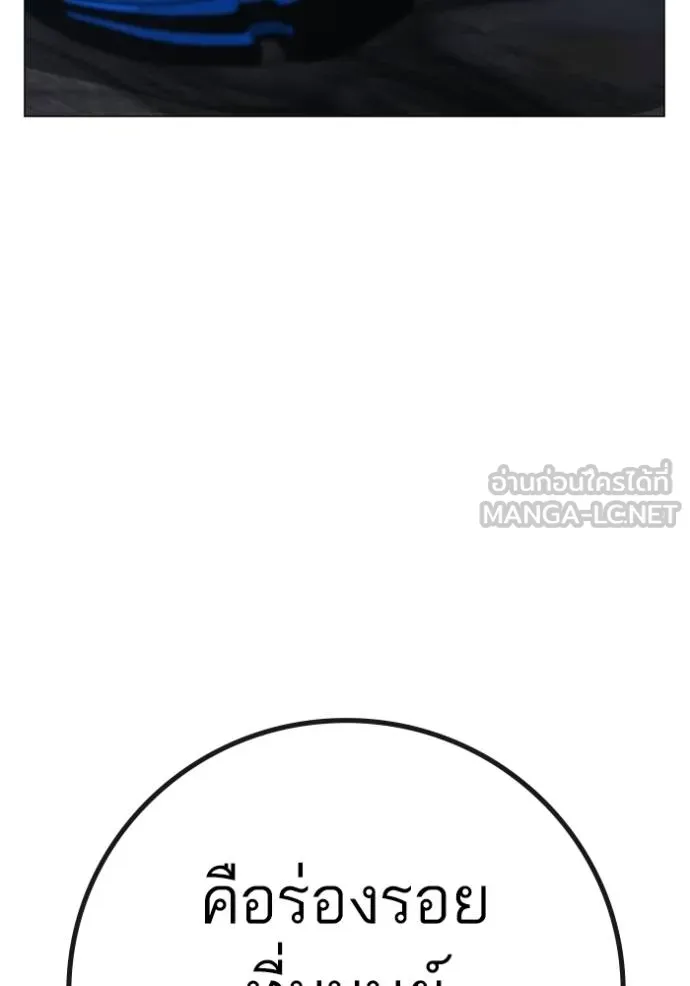 reality quest ตอนที่ 134 รูปที่ 108