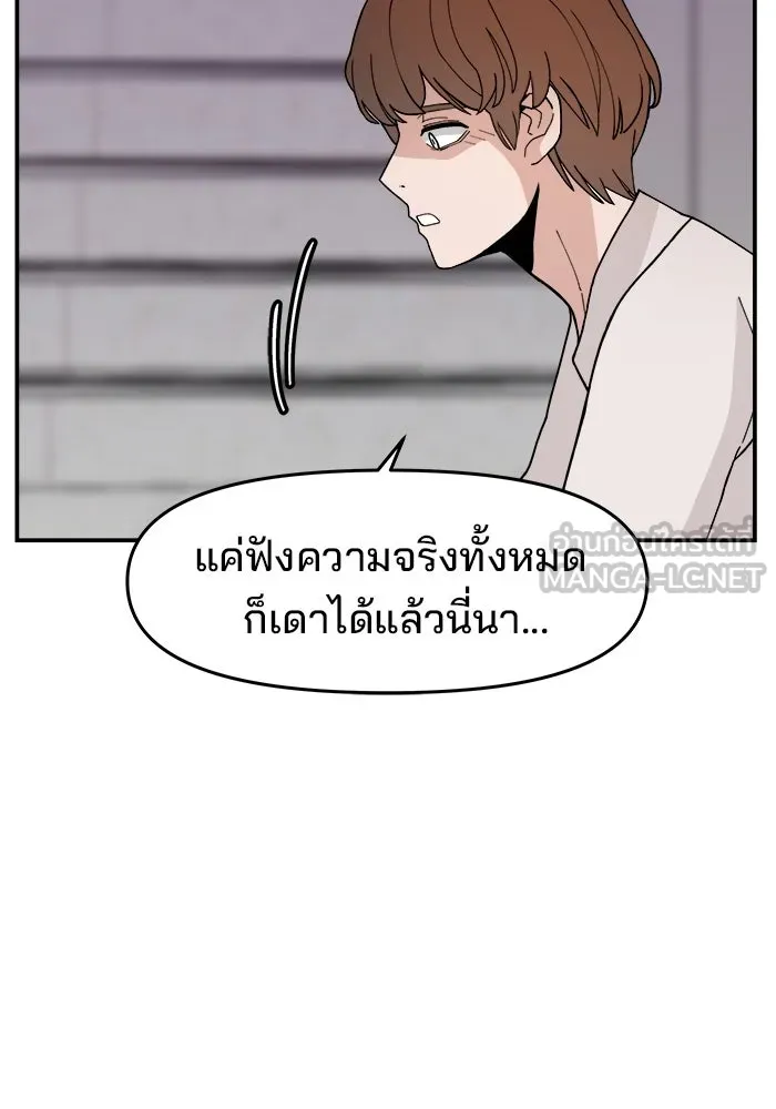 ห้องเรียนสาวแสบ ตอนที่ 39 รูปที่ 96
