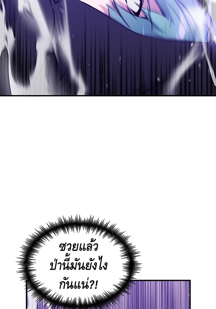 จอมเวทเกิดใหม่ในรอบ 66666 ปี ตอนที่ 46 รูปที่ 31