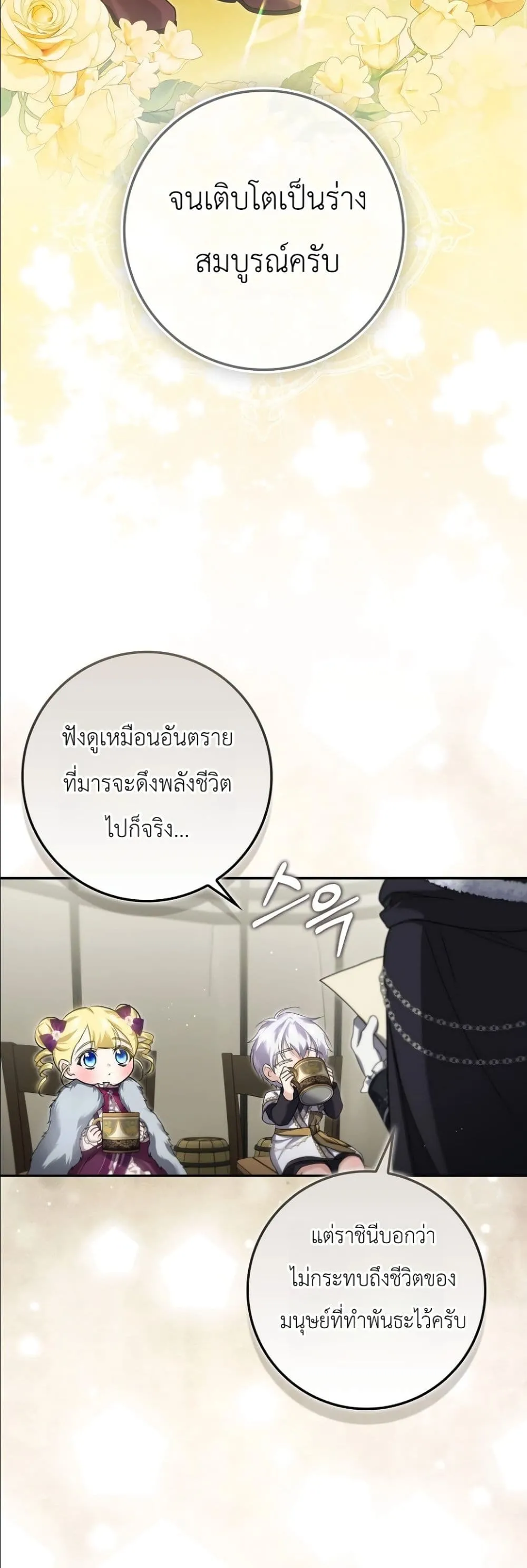 Manga-lc-com อ่านมังงะ อ่านการ์ตูน ออนไลน์ ฟรี I Am the 5-Year-Old Spy Who Kidnapped the Villain ตอนที่ 1 2 3 4 5 6 7 8 9 10 11 12 13 14 ฟรี ไม่มีโฆษณา Manga-lc - อ่าน มังงะ อ่าน การ์ตูน ออนไลน์ อ่านมังงะ ฟรี
