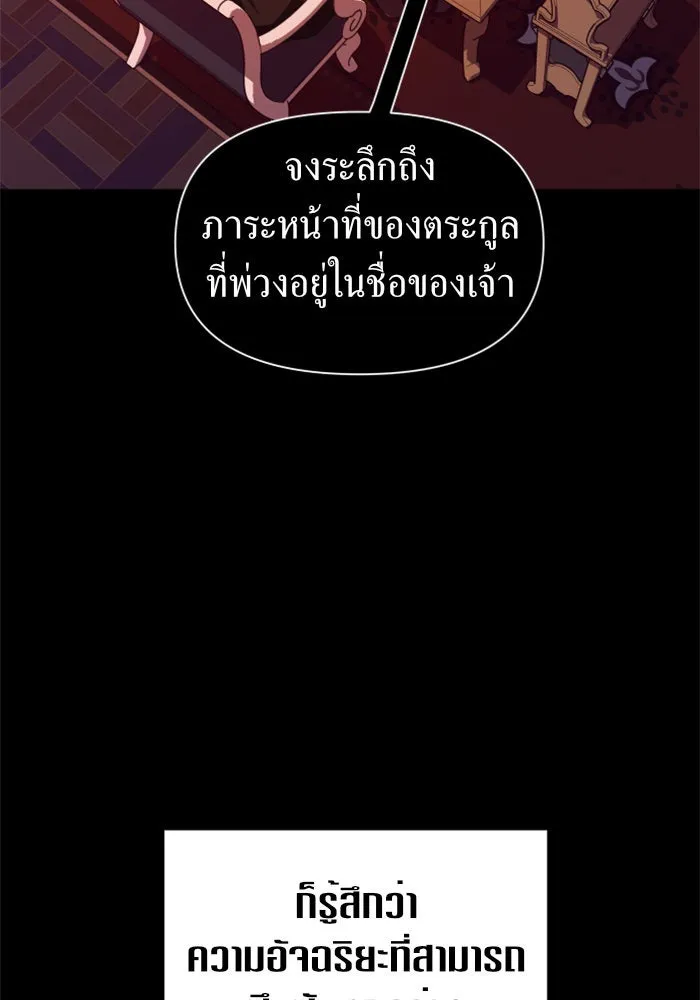 ชิงชีวิตพลิกลิขิตชะตา ตอนที่ 78. พี่ชายและน้องสาว(1) รูปที่ 140